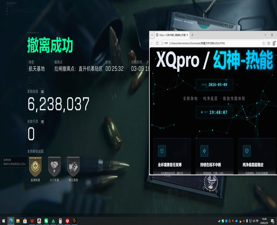 三角洲抖音瞄准辅助软件效果