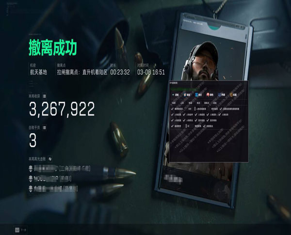三角洲抖音瞄准辅助透视自瞄效果